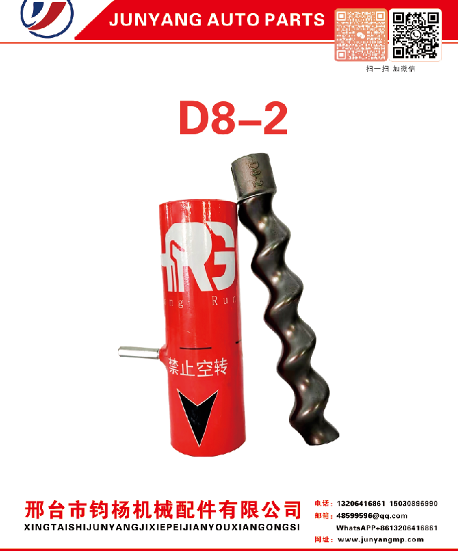 D8-2 Stator rotor